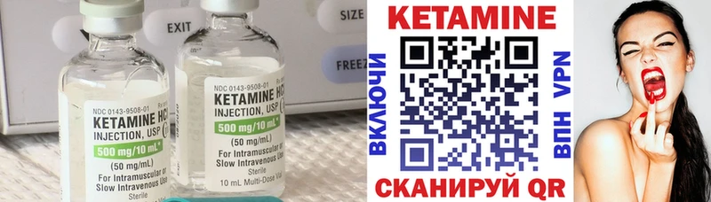 Кетамин ketamine  Вяземский 