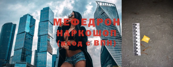 меф Армянск