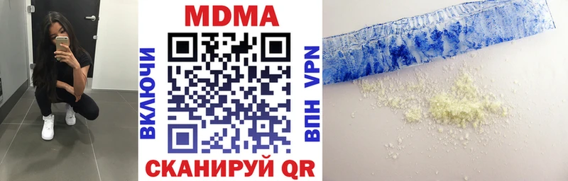 МДМА crystal  Вяземский 