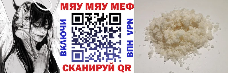 МЕФ кристаллы Вяземский